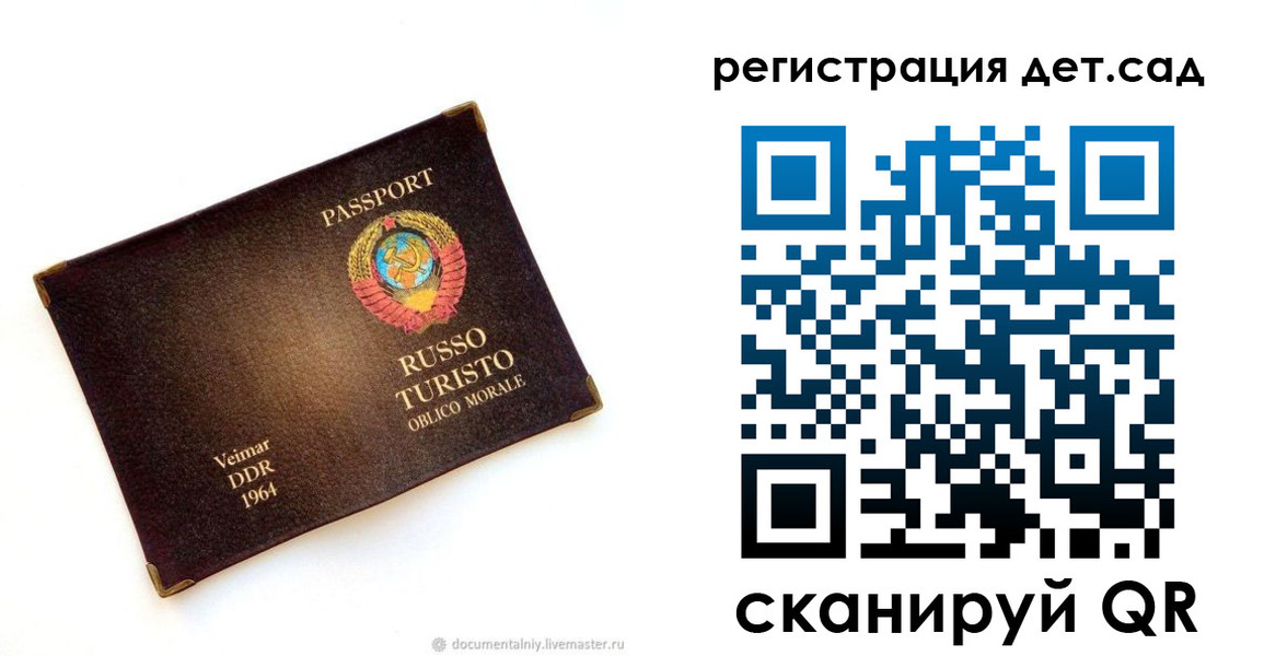 временная регистрация госуслуги в Нариманове