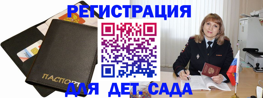 прописка паспорт в Нариманове