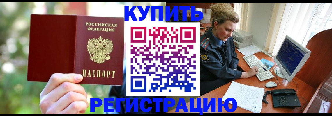 регистрация для дет. сада в Нариманове