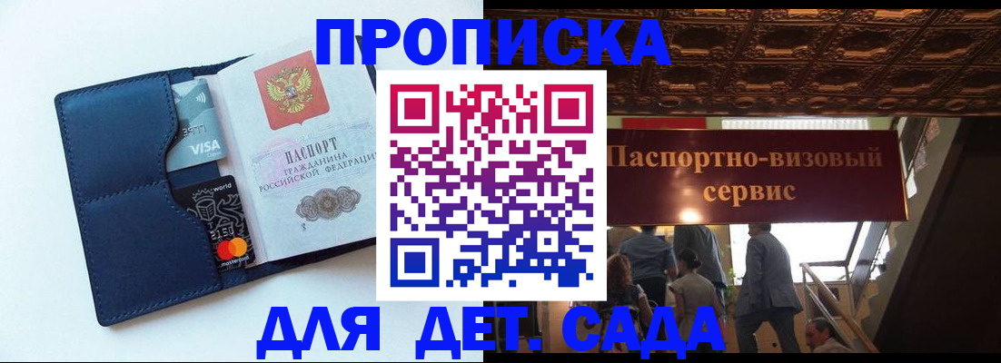 прописка от собственника в Нариманове