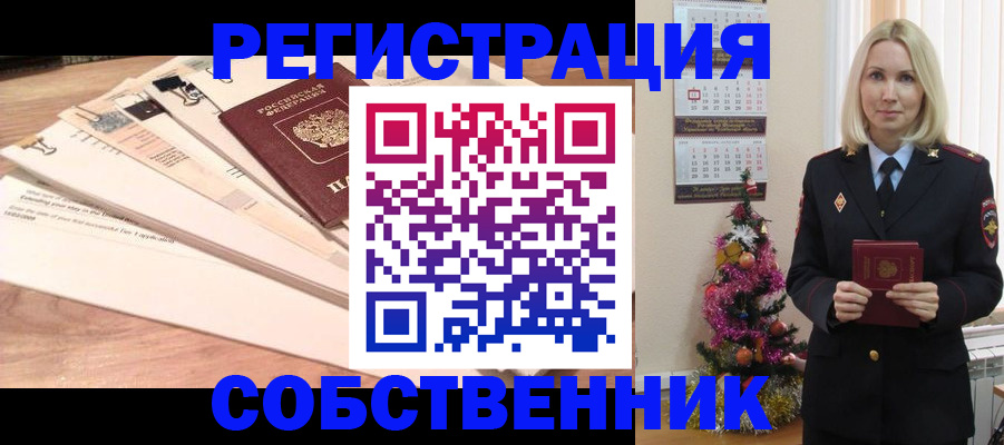 временная регистрация недорого в Нариманове