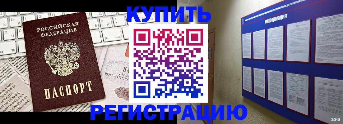 прописка поиск в Нариманове