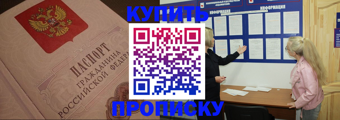 регистрация для дет. сада в Нариманове